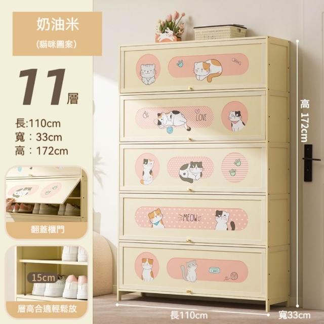 【銘利萊】門口家用鞋櫃 多層鞋架 大容量神器大鞋櫃 動畫團鞋櫃(貓咪款 十一層110*33*172)