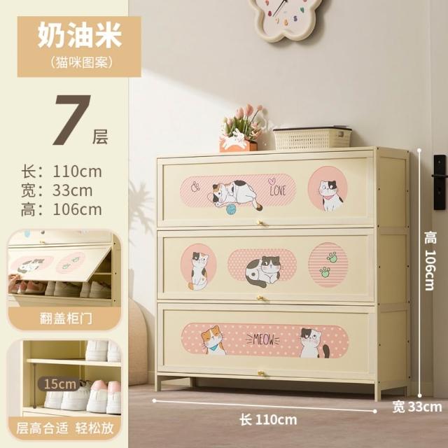 【銘利萊】門口家用鞋櫃 多層鞋架 大容量神器大鞋櫃 動畫團鞋櫃(貓咪款 七層110*33*106)