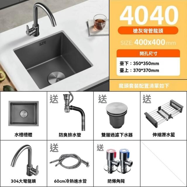 【諾必行】不銹鋼吧檯水槽 小尺寸手工槽-40*40cm(廚房水槽/納米水槽/洗菜池)