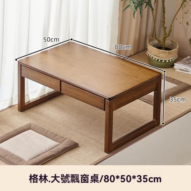 諾必行】飄窗小桌子客廳茶几喝茶矮桌80x50x35cm(茶几飄窗桌和室桌炕桌