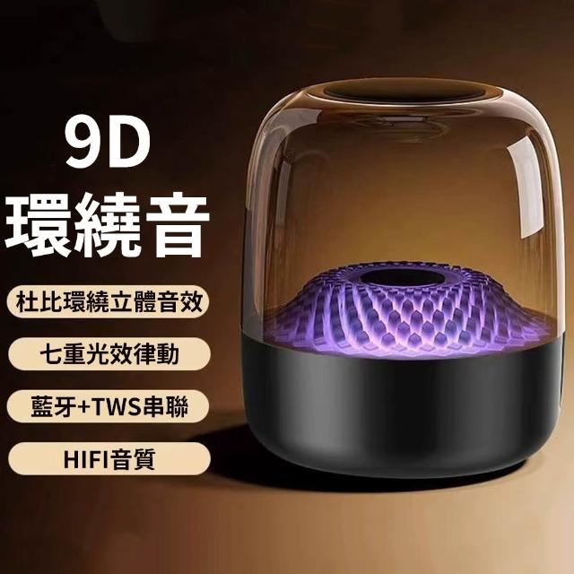 琉璃藍牙音響 家用電腦兩用 小型重低音炮 炫光設計桌面音響(音箱、透明音箱、炫彩)