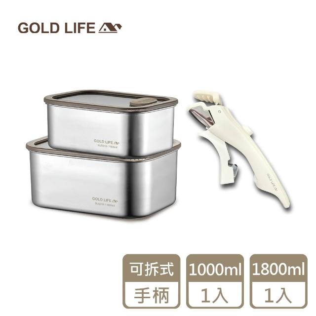 【GOLD LIFE】超值組-鎖味留鮮可微波316不鏽鋼保鮮盒(防燙夾/防漏/上蓋可微波)