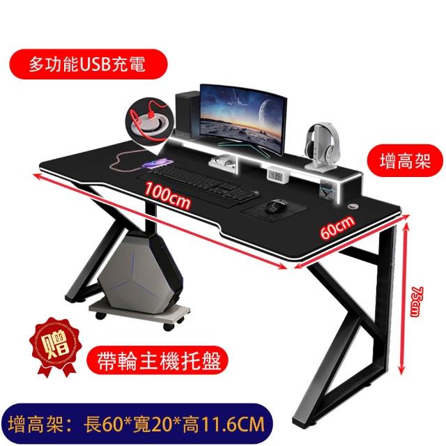 【UVLED 鈺創合成】巨穩K型戰艦電競桌 100*60贈主機托盤+增高架(電腦桌/工作桌/辦公桌/書桌/桌子)