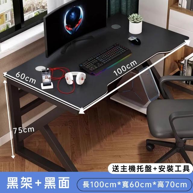 【UVLED 鈺創合成】巨穩K型戰艦電競桌 100*60贈主機托盤(電腦桌/工作桌/辦公桌/書桌/桌子/寫字桌)