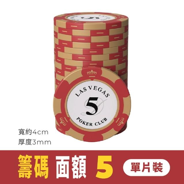 【團購好物】遊戲籌碼50入(籌碼卡牌 棋牌籌碼 麻將籌碼 德州撲克籌碼 撲克代幣 游戲代幣 桌遊籌碼)