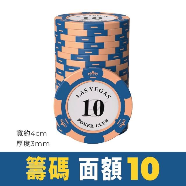 【團購好物】遊戲籌碼50入(籌碼卡牌 棋牌籌碼 麻將籌碼 德州撲克籌碼 撲克代幣 游戲代幣 桌遊籌碼)