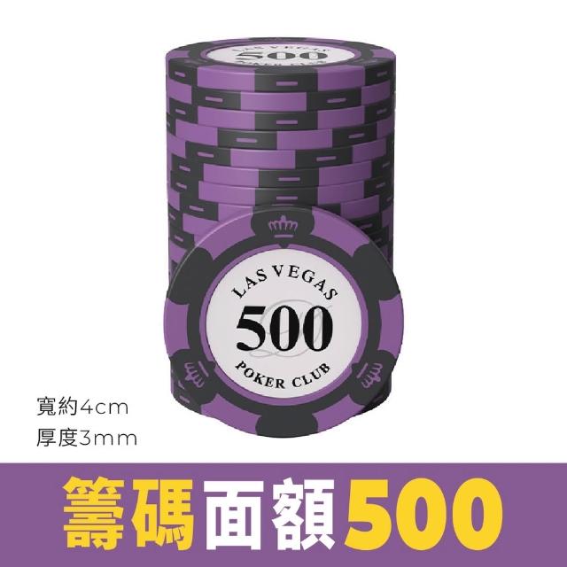 【團購好物】遊戲籌碼50入(籌碼卡牌 棋牌籌碼 麻將籌碼 德州撲克籌碼 撲克代幣 游戲代幣 桌遊籌碼)