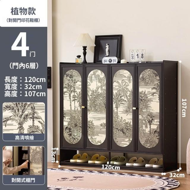 【Quality 聚家】鞋櫃 鞋子收納櫃 防塵櫃 玄關櫃 入戶置物架（四門）(可拆卸隔板/承重強/加高櫃腳)
