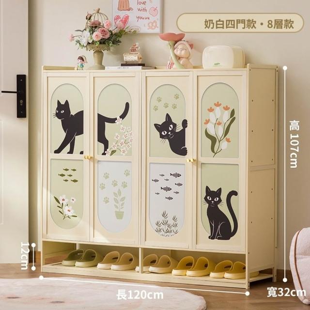 【Quality 聚家】鞋櫃 鞋子收納櫃 防塵櫃 玄關櫃 入戶置物架（四門）(可拆卸隔板/承重強/加高櫃腳)