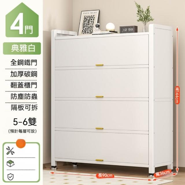 【銘利萊】鋼製新款鞋櫃 家用收納櫃 帶門落地鞋櫃 多層防塵鞋架(4門9層 特厚碳鋼門 90*36*144)