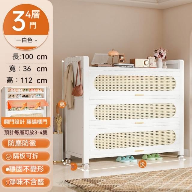 【銘利萊】鋼製鞋櫃 家用落地多層鞋櫃 入戶藤編收納櫃 一體靠牆鞋架子(典雅白 藤編圓弧門三門100*36*112)