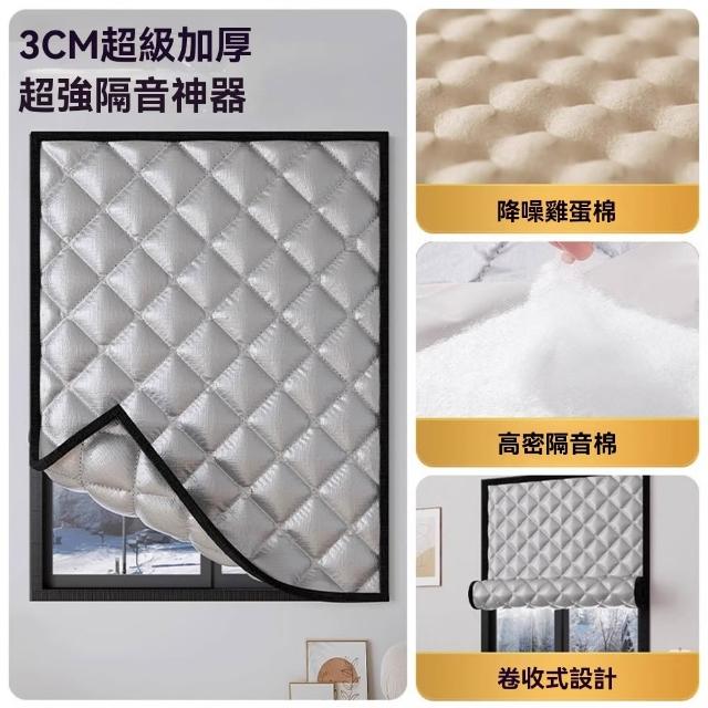 【YouPin】隔音棉 超強隔音窗簾100*120cm臥室遮光隔熱窗戶貼免打孔窗簾(隔音棉/隔音簾/遮光棉/防噪音布)