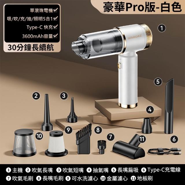 【WANGKE】無線吸塵器(迷你吸塵器 手持吸塵器 LED照明燈 吸塵器 無線小吸塵器 車用吸塵器 吸塵器)