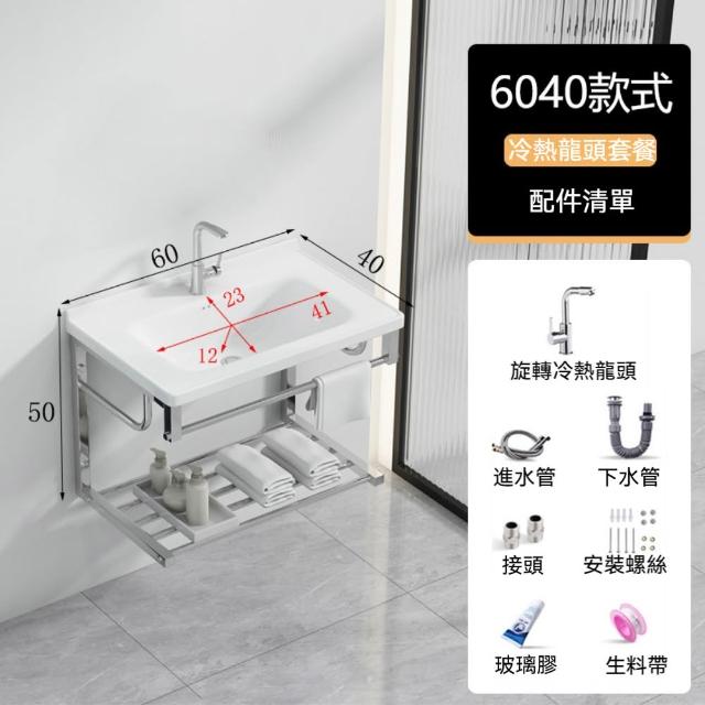【DYT】掛牆式陶瓷洗手盆 60*40*50cm 冷熱/單冷龍頭套餐(陽臺衛生間洗漱池/置物洗漱臺/不銹鋼支架)