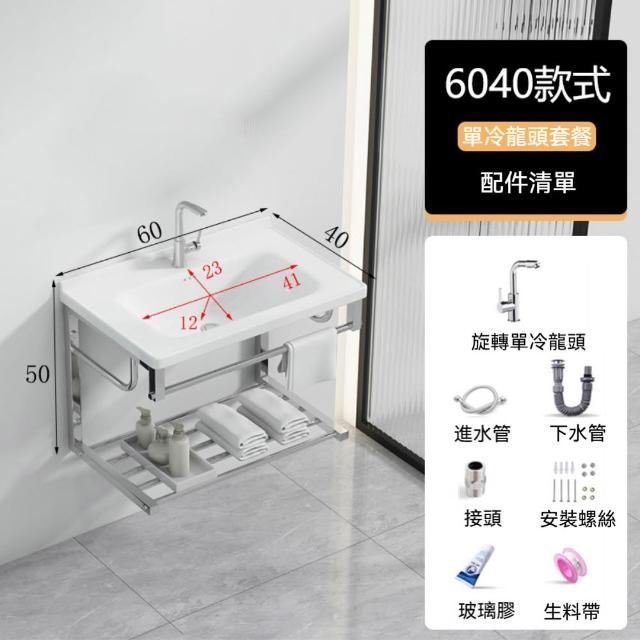 【DYT】掛牆式陶瓷洗手盆 60*40*50cm 冷熱/單冷龍頭套餐(陽臺衛生間洗漱池/置物洗漱臺/不銹鋼支架)
