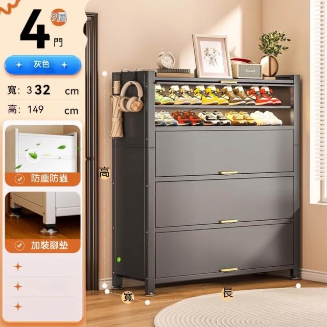 【銘利萊】鋼製鞋櫃 落地多層防塵鞋架 玄關大容量鐵皮收納鞋櫃(3門7層 120*32*114.5)