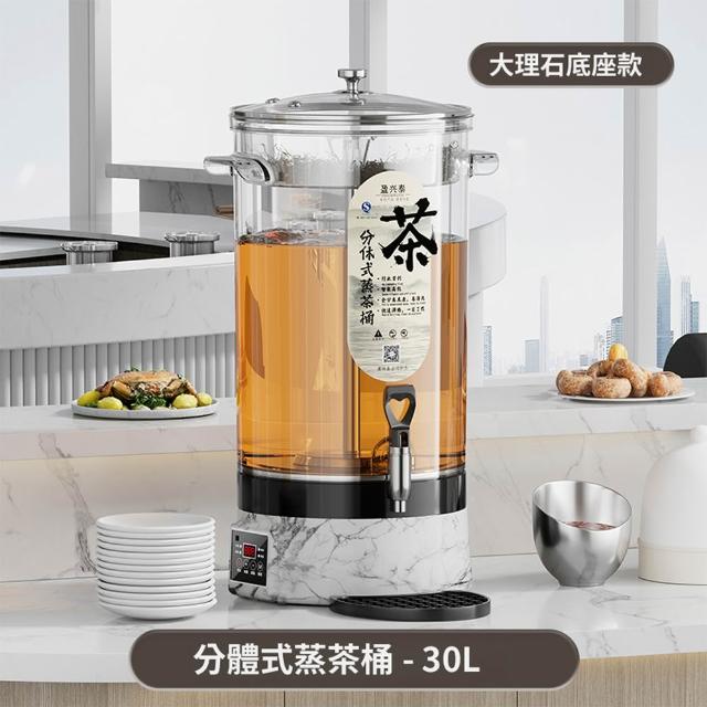【VWV】商用大容量煮茶器 泡茶桶 30L開水桶(不鏽鋼濾柱 大容量熬煮 餐廳飲料店 商用大桶 奶茶店必備)