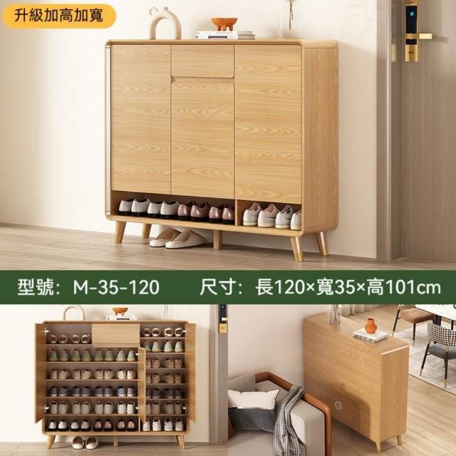 【銘利萊】北歐入☆鞋櫃 原木風室內實木鞋凳 坐凳一體玄關櫃(經典原木色120*35*101)