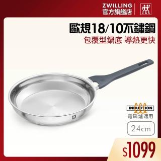 【ZWILLING 德國雙人】Simplify不鏽鋼平煎鍋/平底鍋24cm無蓋(德國雙人牌集團官方直營)