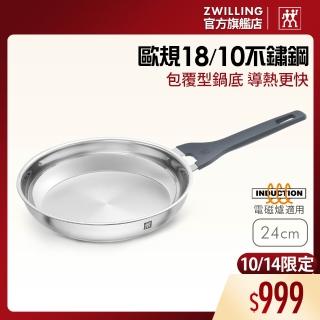 【ZWILLING 德國雙人】Simplify不鏽鋼平煎鍋/平底鍋24cm無蓋(德國雙人牌集團官方直營)