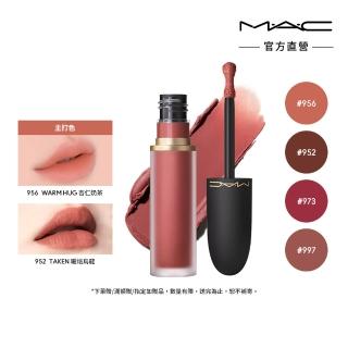 【M.A.C】#輕親唇膏_輕親雲霧唇頰慕斯5ml(新品上市)