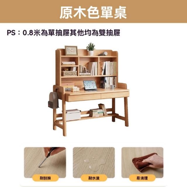 【HUIJIAYIGOU 惠家易購】全實木學生書桌 兒童學習桌 家用臥室寫字桌 可升降桌(單桌120*60*133cm)