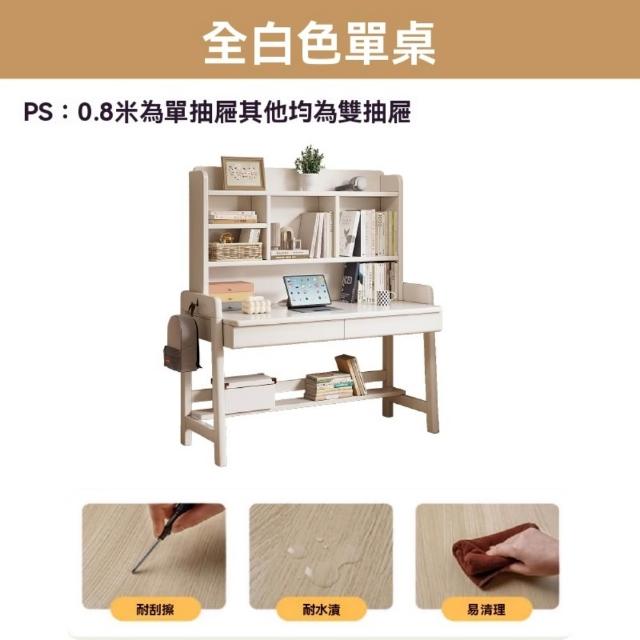 【HUIJIAYIGOU 惠家易購】全實木學生書桌 兒童學習桌 家用臥室寫字桌 可升降桌(單桌120*60*133cm)