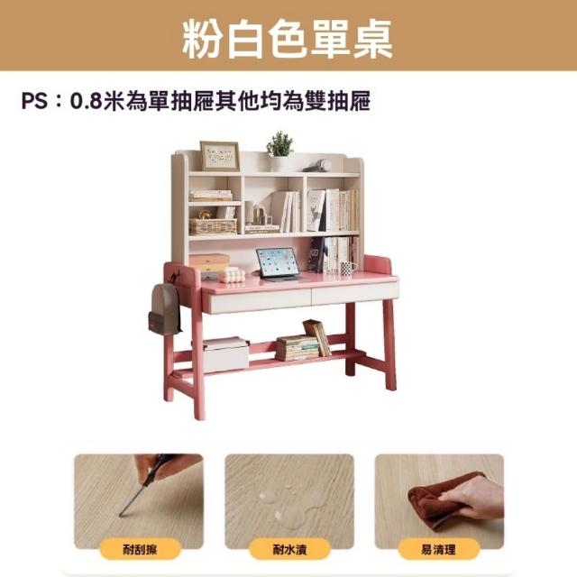 【HUIJIAYIGOU 惠家易購】全實木學生書桌 兒童學習桌 家用臥室寫字桌 可升降桌(單桌120*60*133cm)