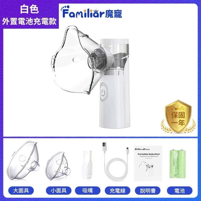 霧化機 寵物加濕器 寵物噴霧器 貓咪霧化器（充電款）(靜音降噪/貓狗通用/含配件)