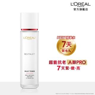 【L’OREAL Paris 巴黎萊雅】活力緊緻專研抗皺修護精華水130ml(★)