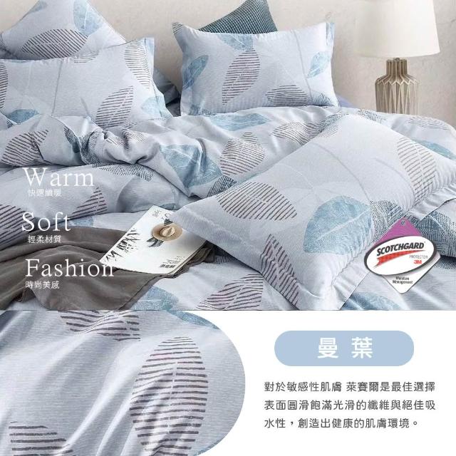 【Sleep Peacefully 寢室安居】買1送1 台灣製 天絲床包枕套組/石墨烯天絲涼被(單人/雙人/加大/多款任選)