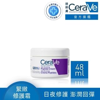 【CeraVe 適樂膚】極抗痕多肽緊緻修護霜 48g