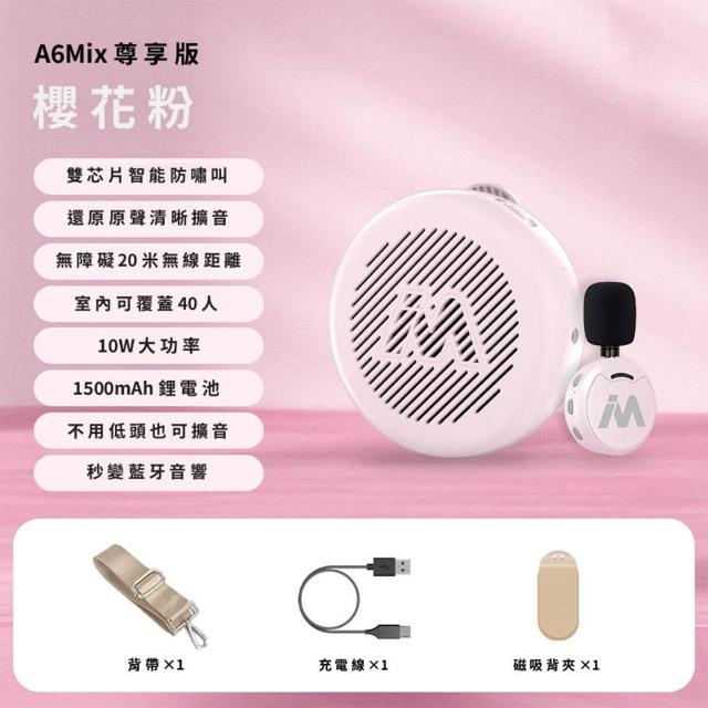 【由米】小蜜蜂擴音器 無線麥克風教師小蜜蜂 擴音器 圓形領夾式  老師講課大音量 擴音器(室內可覆蓋40人)