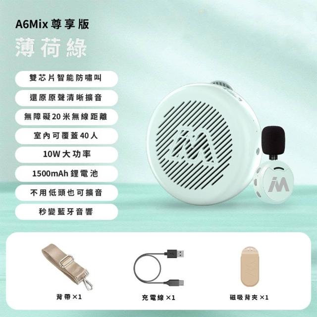 【由米】小蜜蜂擴音器 無線麥克風教師小蜜蜂 擴音器 圓形領夾式  老師講課大音量 擴音器(室內可覆蓋40人)