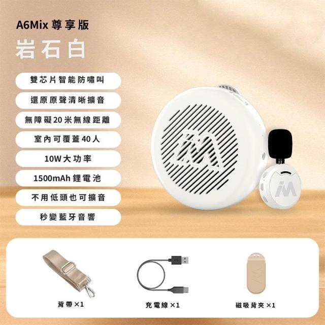 【由米】小蜜蜂擴音器 無線麥克風教師小蜜蜂 擴音器 圓形領夾式  老師講課大音量 擴音器(室內可覆蓋40人)