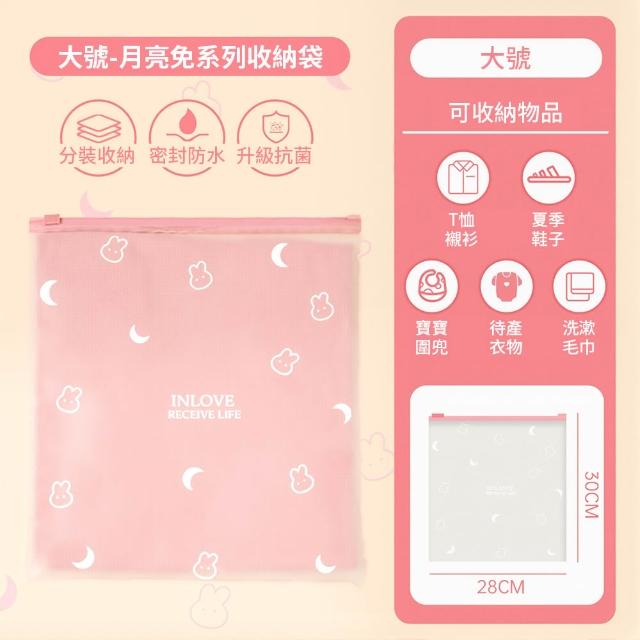 【QLZHS】旅行夾鏈分裝袋 嬰幼兒用品分類密封袋 衣物收納袋 滑鎖衣物收納袋 待產包分裝袋 玩具整理袋