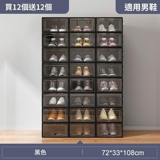 【Quality 聚家】鞋櫃 鞋架 鞋盒 透明鞋盒 收納盒 展示盒(72*33*108CM/隱藏卡扣/防塵防潮/透明可視)