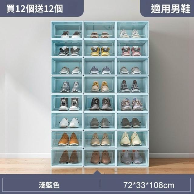 【Quality 聚家】鞋櫃 鞋架 鞋盒 透明鞋盒 收納盒 展示盒(72*33*108CM/隱藏卡扣/防塵防潮/透明可視)