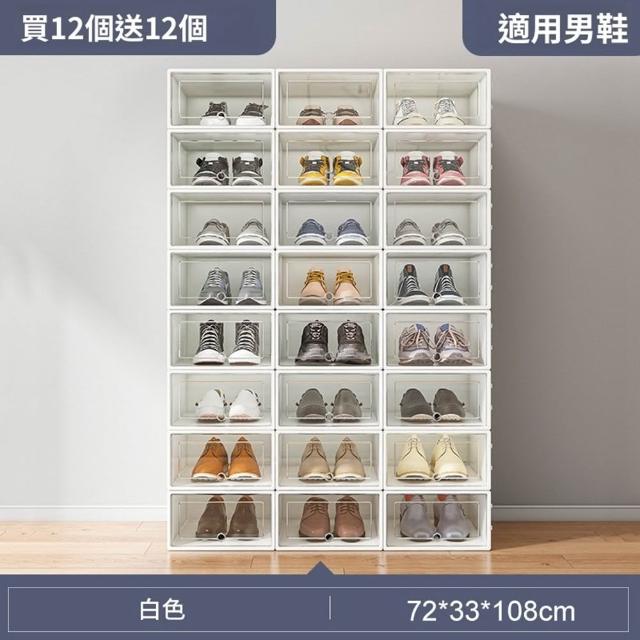 【Quality 聚家】鞋櫃 鞋架 鞋盒 透明鞋盒 收納盒 展示盒(72*33*108CM/隱藏卡扣/防塵防潮/透明可視)