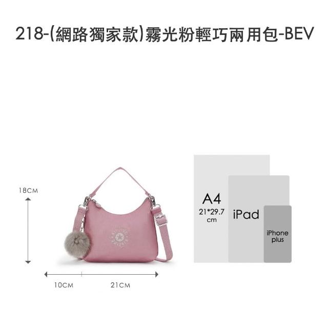 【KIPLING】出遊必備包組★猴子包/牛角包/千層包/後背包/手提包/側背包/肩背包/斜背包組/女包(多款任選)