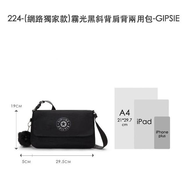 【KIPLING】出遊必備包組★猴子包/牛角包/千層包/後背包/手提包/側背包/肩背包/斜背包組/女包(多款任選)