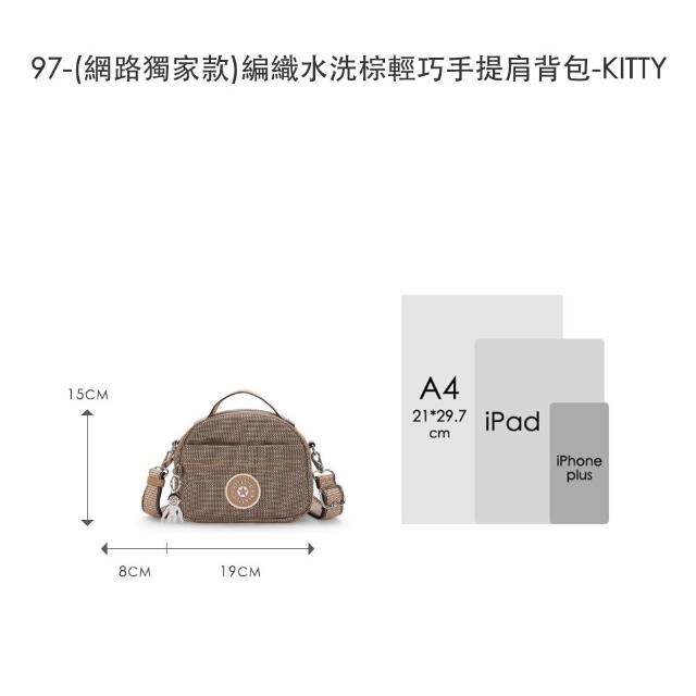 【KIPLING】人氣包組★手提包/側背包/肩背包/斜背包/牛角包/後背包組/女包(多款任選)
