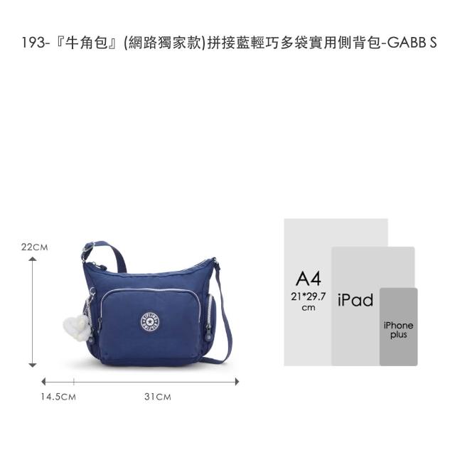 【KIPLING】人氣包組★手提包/側背包/肩背包/斜背包/後背包組(多款任選)