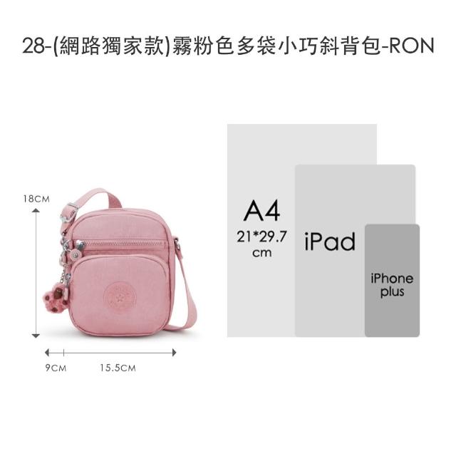 【KIPLING】限量小包組★手提包/側背包/肩背包/斜背包/後背包/零錢包組/女包(多款任選)