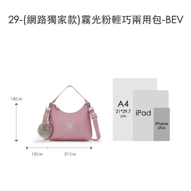 【KIPLING】限量小包組★手提包/側背包/肩背包/斜背包/後背包/零錢包組/女包(多款任選)