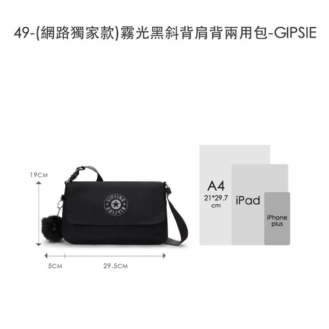 【KIPLING】限量小包組★手提包/側背包/肩背包/斜背包/後背包/零錢包組/女包(多款任選)