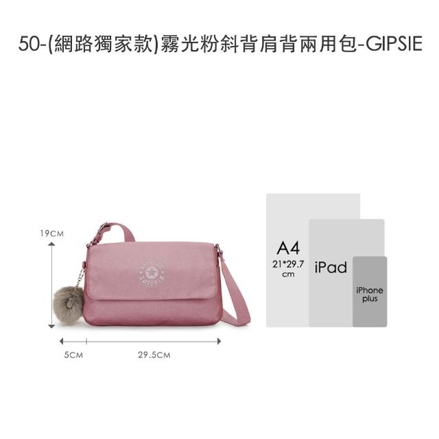 【KIPLING】限量小包組★手提包/側背包/肩背包/斜背包/後背包/零錢包組/女包(多款任選)