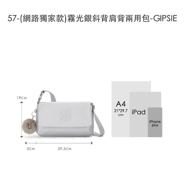 【KIPLING】限量小包組★手提包/側背包/肩背包/斜背包/後背包/零錢包組/女包(多款任選)