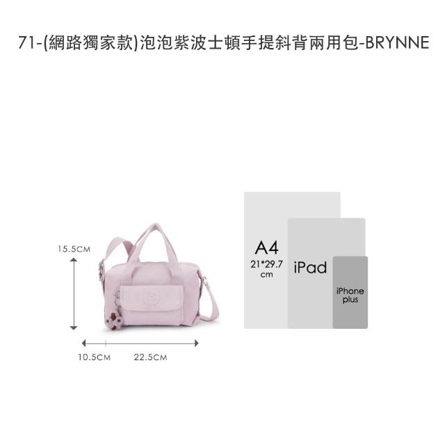 【KIPLING】限量小包組★手提包/側背包/肩背包/斜背包/後背包組(多款任選)