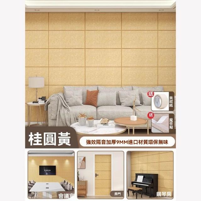 超強隔音門貼 40*80cm隔音棉吸音棉房門隔音神器專業消音(隔音棉/隔音簾/隔音板/吸音棉/防撞條)